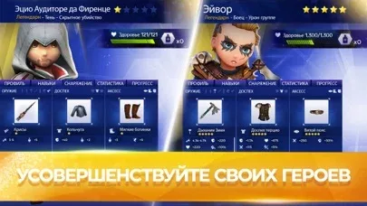 Assassins Creed Восстание