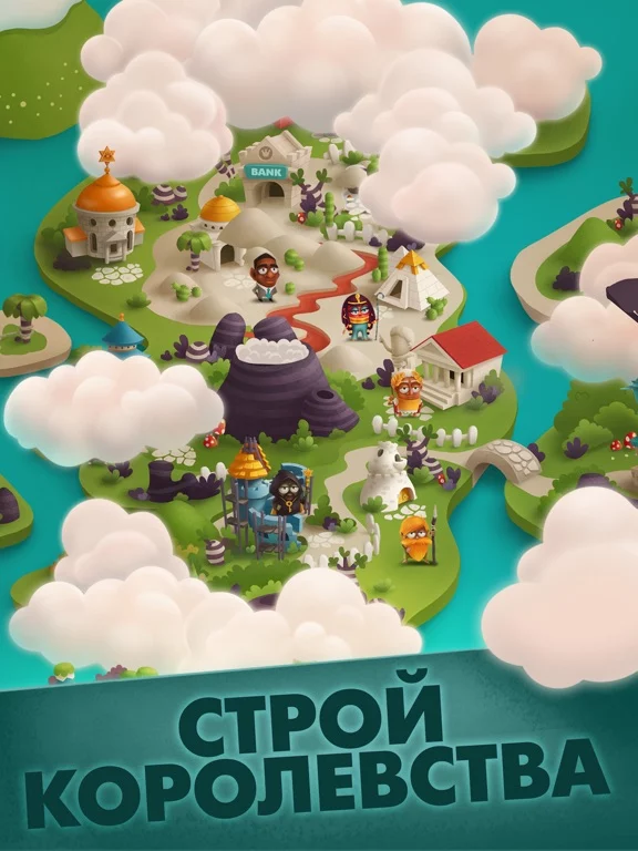 Monarchy: империя королевств
