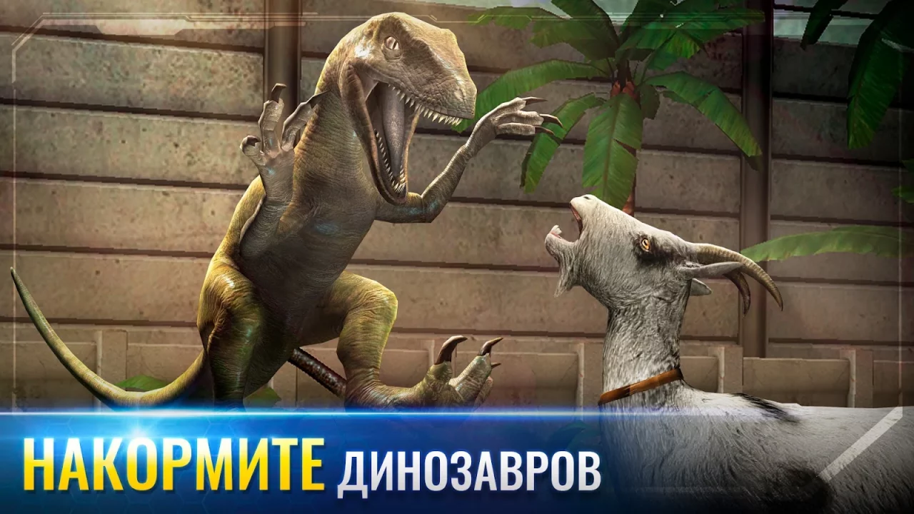 Jurassic World™: Игра