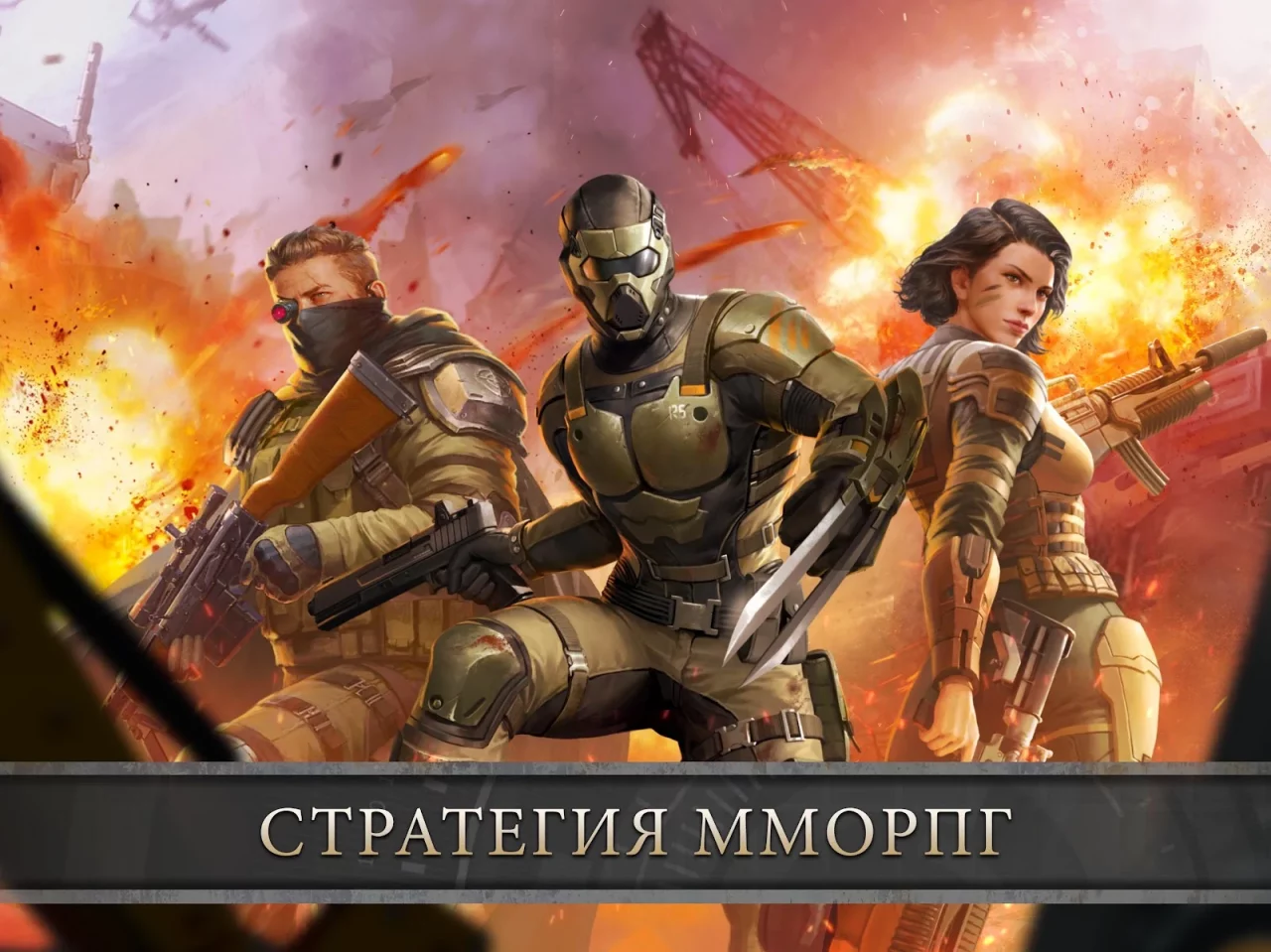 Z Day:Герои из Стратегии Война