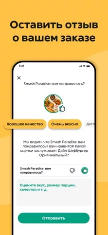 Glovo доставка еды и не только