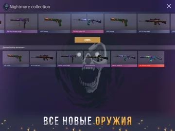 Кейс симулятор на Standoff 2