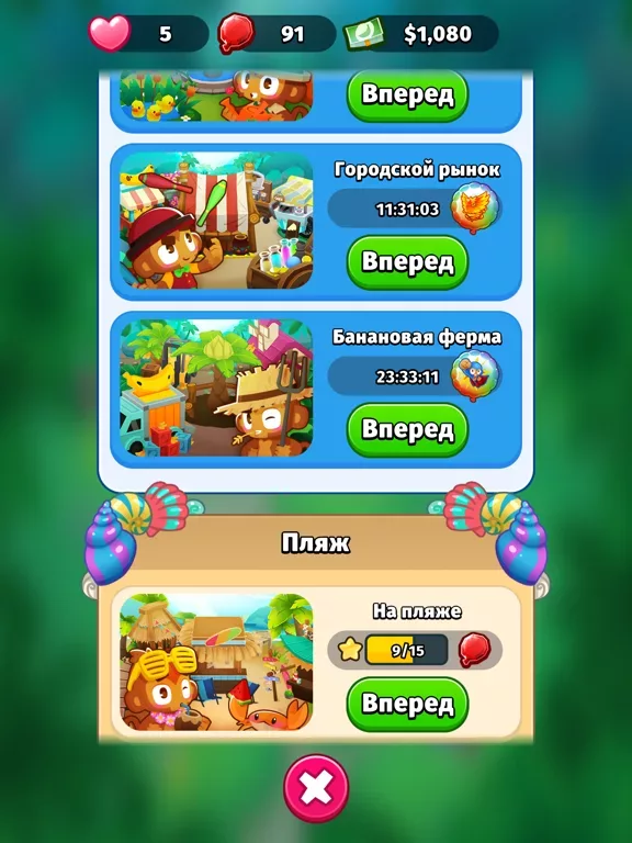 Bloons Pop!