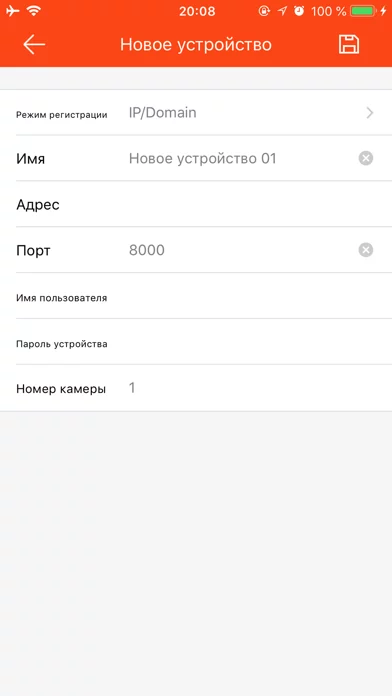 iVMS 4.5 PRO NOVIcam
