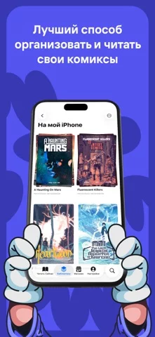 Panels - Comic Reader