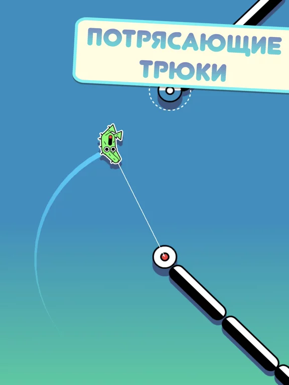 Stickman Hook