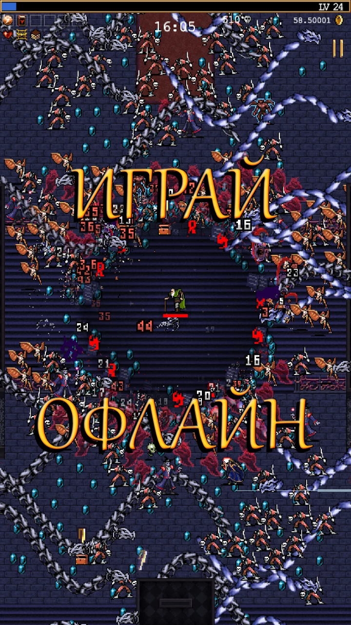 Vampire Survivors