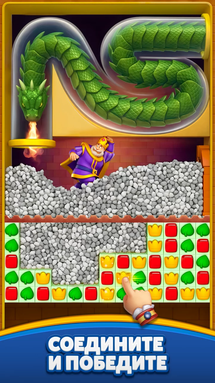Royal Match