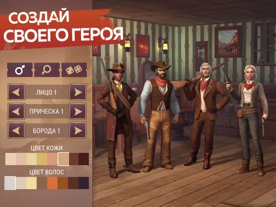 Westland Survival: Дикий Запад