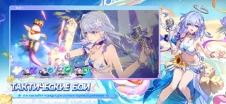 Honkai: Star Rail