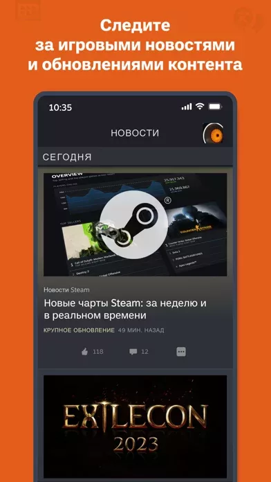 Steam Mobile