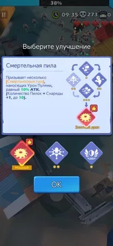 Штурм Зомби