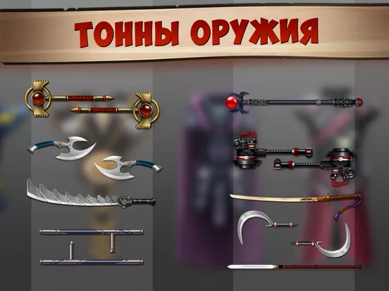 Shadow Fight 2 Special Edition