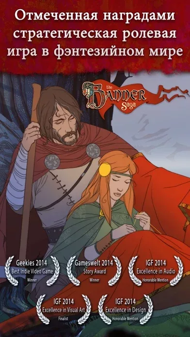 Banner Saga
