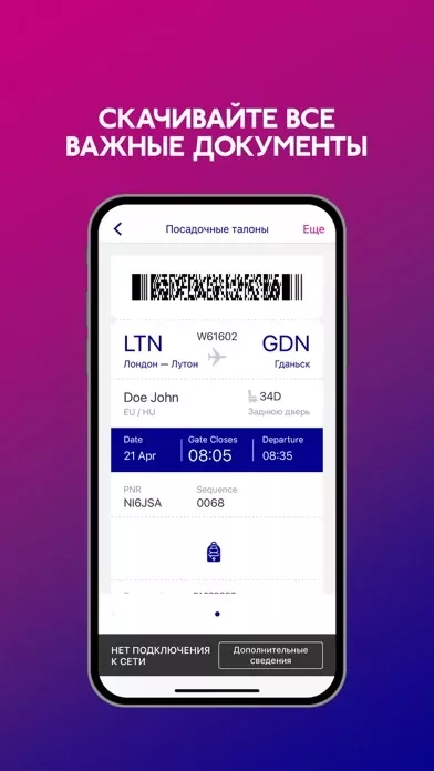 Wizz Air