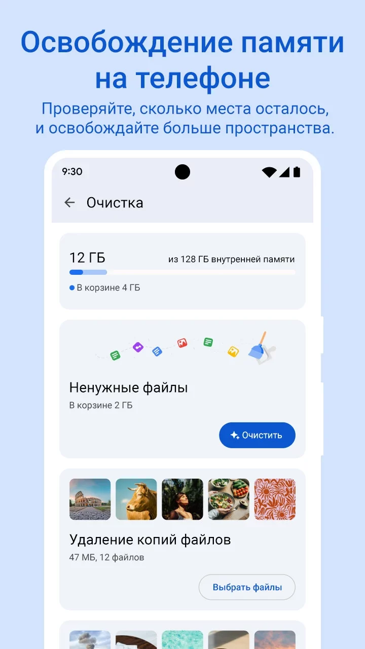 Google Files