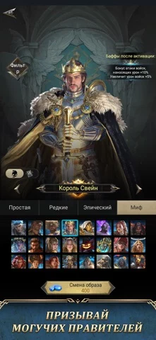 Rise of the Kings