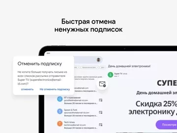 Gmail – почта от Google