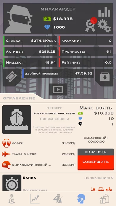 Theft Tycoon