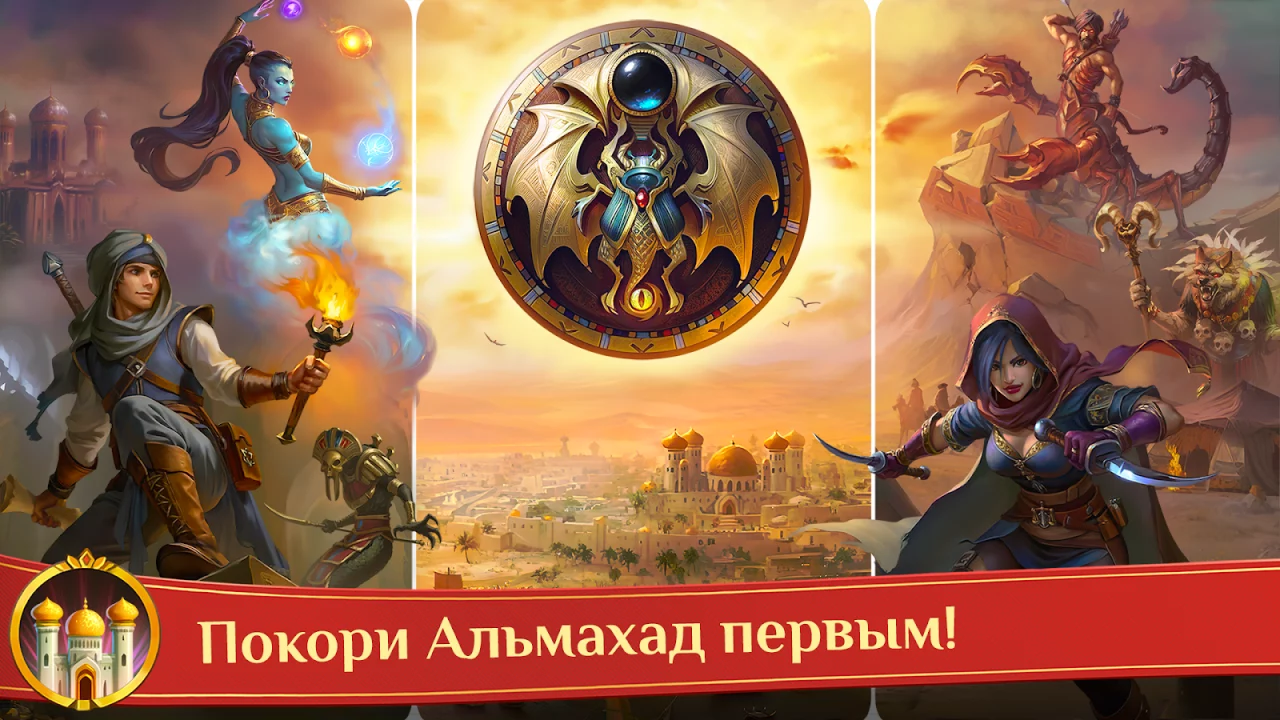 Warspear Online (ММОРПГ, РПГ)