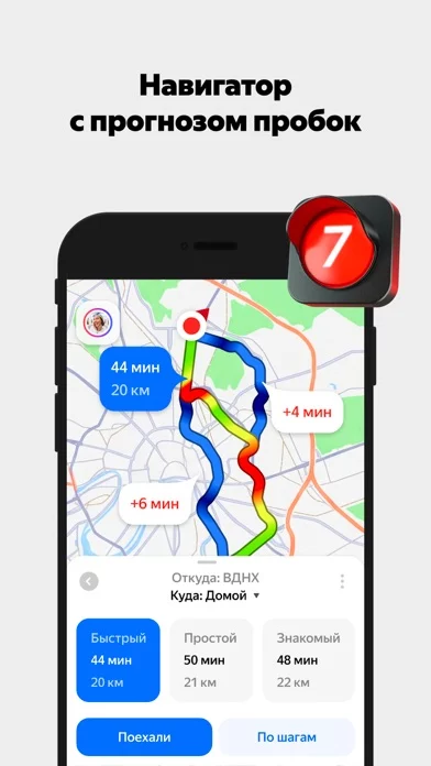 Яндекс Карты и Навигатор