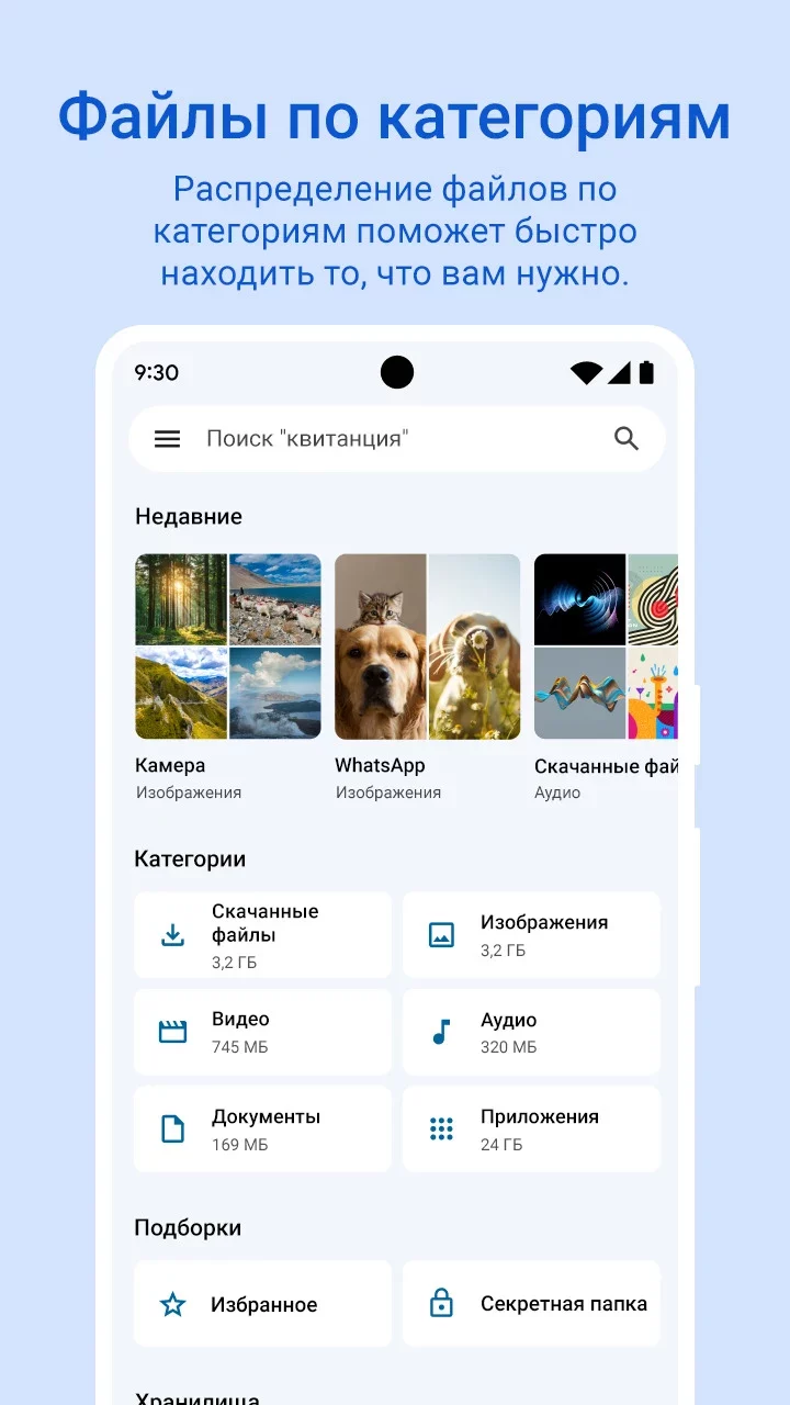 Google Files