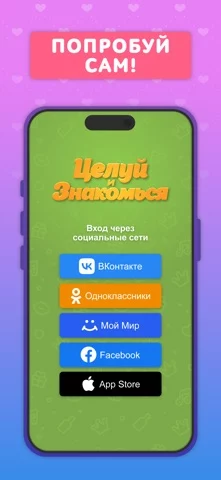 ЦиЗ: поиск друзей, чат общение
