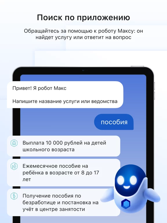 Госуслуги