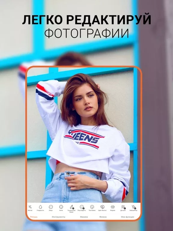 Airbrush - Фоторедактор