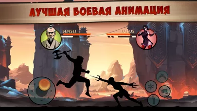 Shadow Fight 2 Special Edition