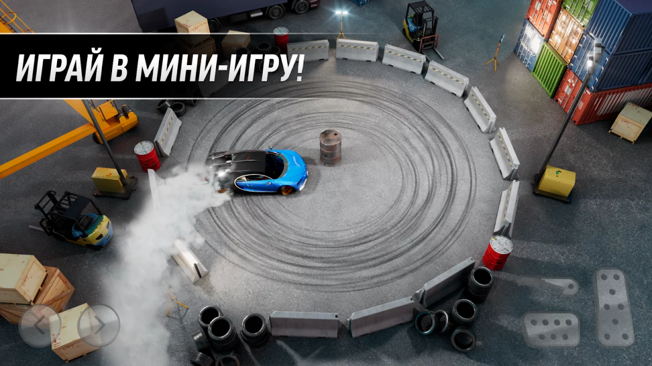 Drift Max Pro - Гоночная игра