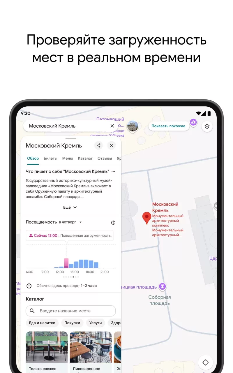 Google Maps