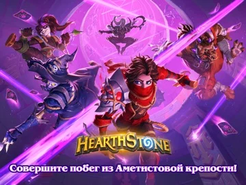 Hearthstone