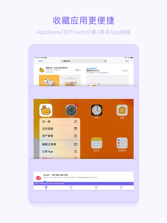 PutApp - 为应用收集爱好者而生
