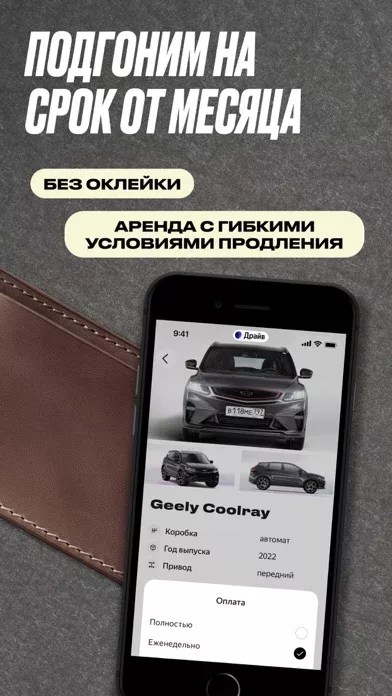 Яндекс Драйв: Каршеринг