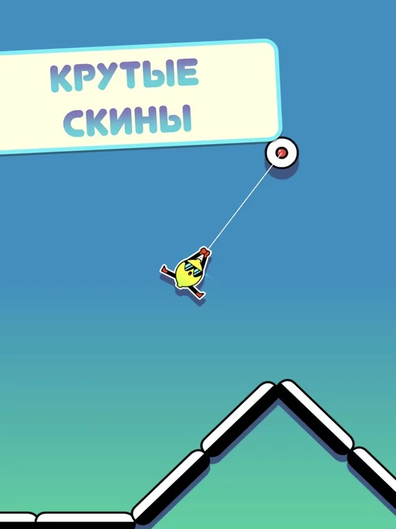 Stickman Hook