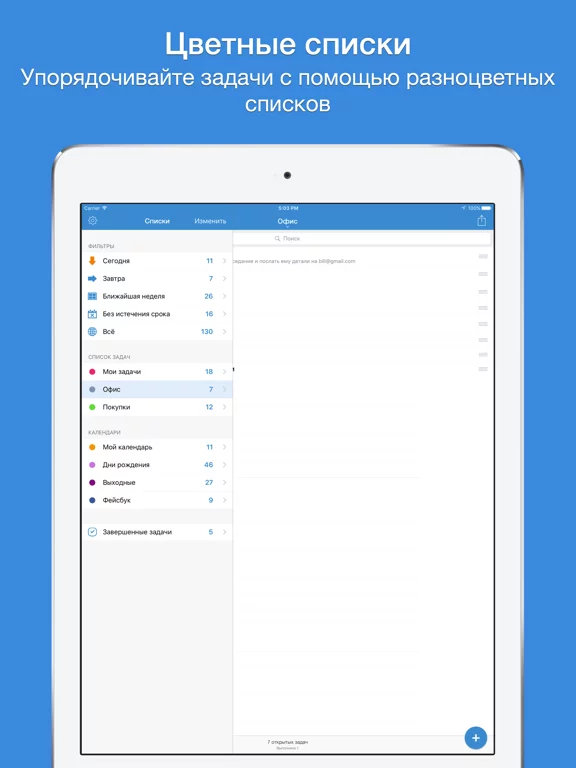 gTasks for Google Tasks