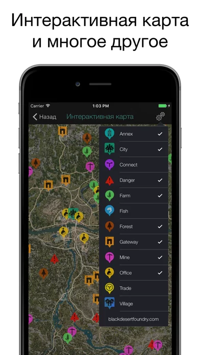 Pocket Wiki для Black Desert (Lite version)