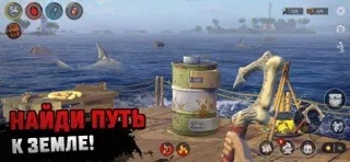 RAFT®: выживание на плоту