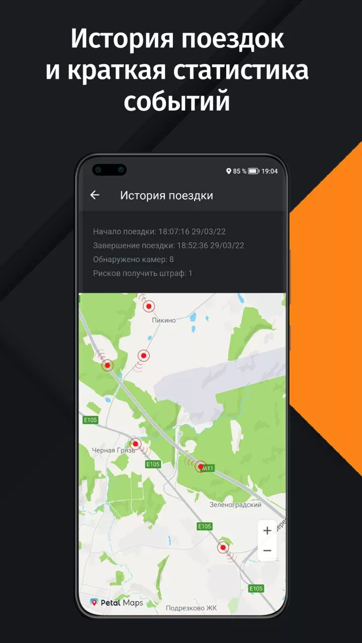 Антирадар HUD Speed