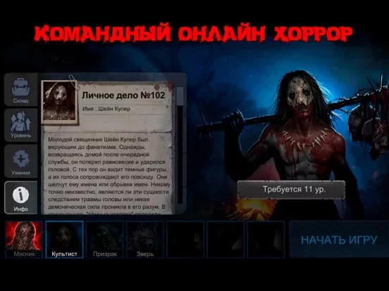 Horrorfield - Страшные Прятки