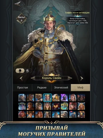 Rise of the Kings