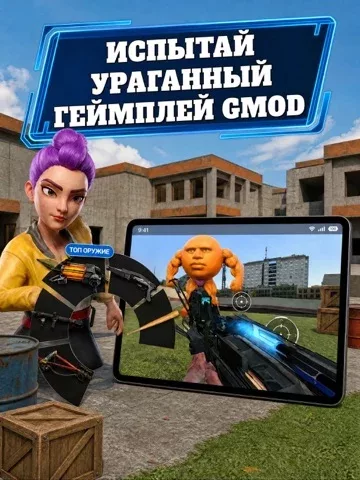 GaryM Garrys Mod Mobile Mods