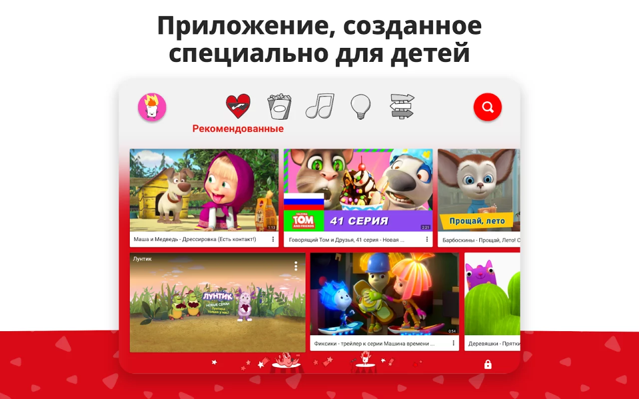 YouTube Детям