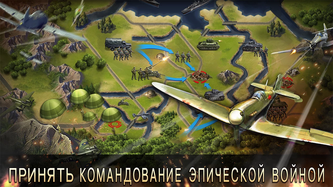World War 2: Военная стратегия