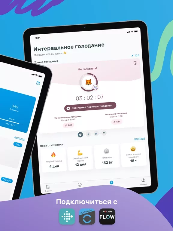 Yazio: Счетчик Калорий и Диета