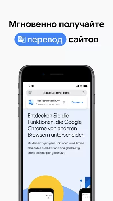 Chrome – браузер от Google