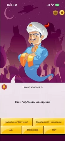 Akinator