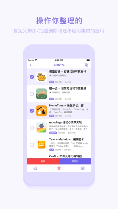PutApp - 为应用收集爱好者而生