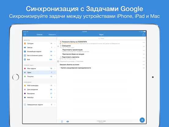 gTasks for Google Tasks